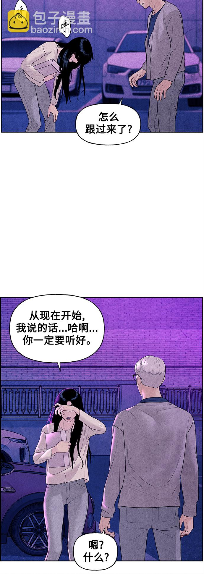 [第66话] 暗画（3）60