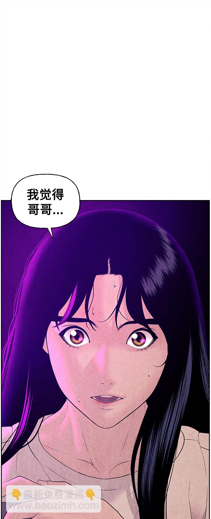 [第66话] 暗画（3）61