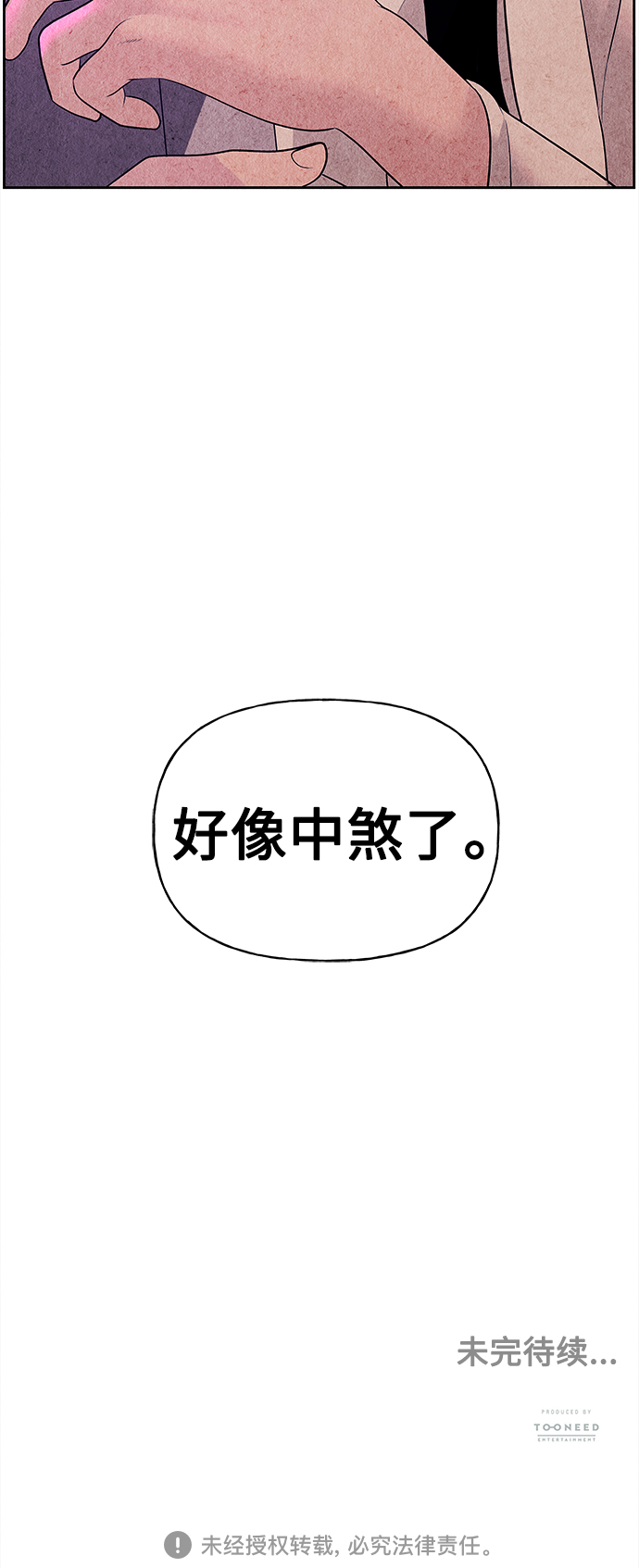 [第66话] 暗画（3）62
