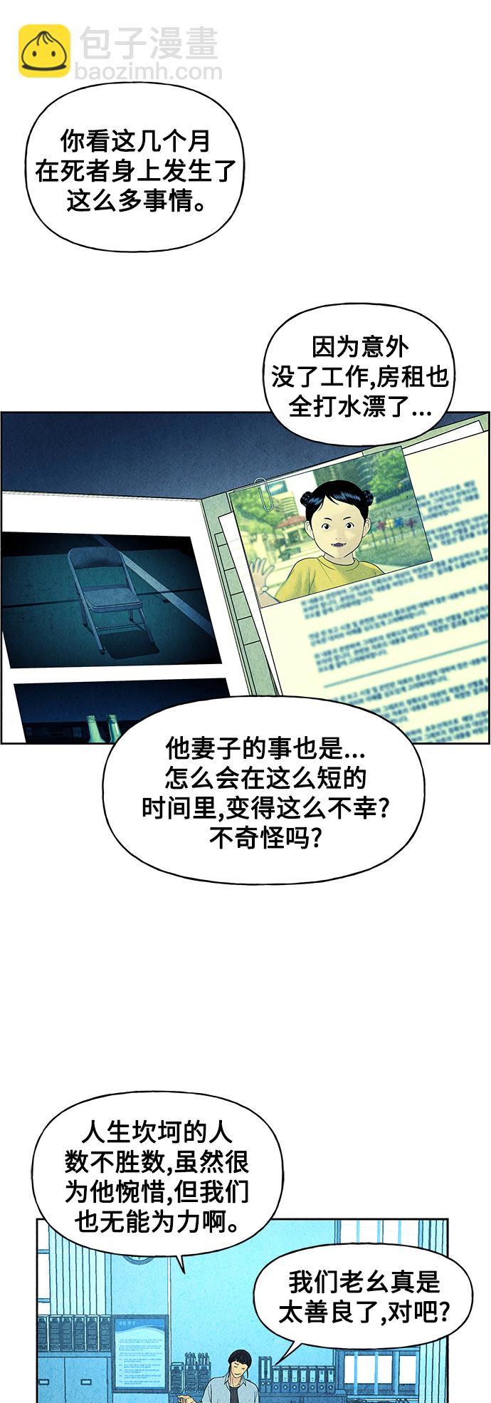 [第66话] 暗画（3）7