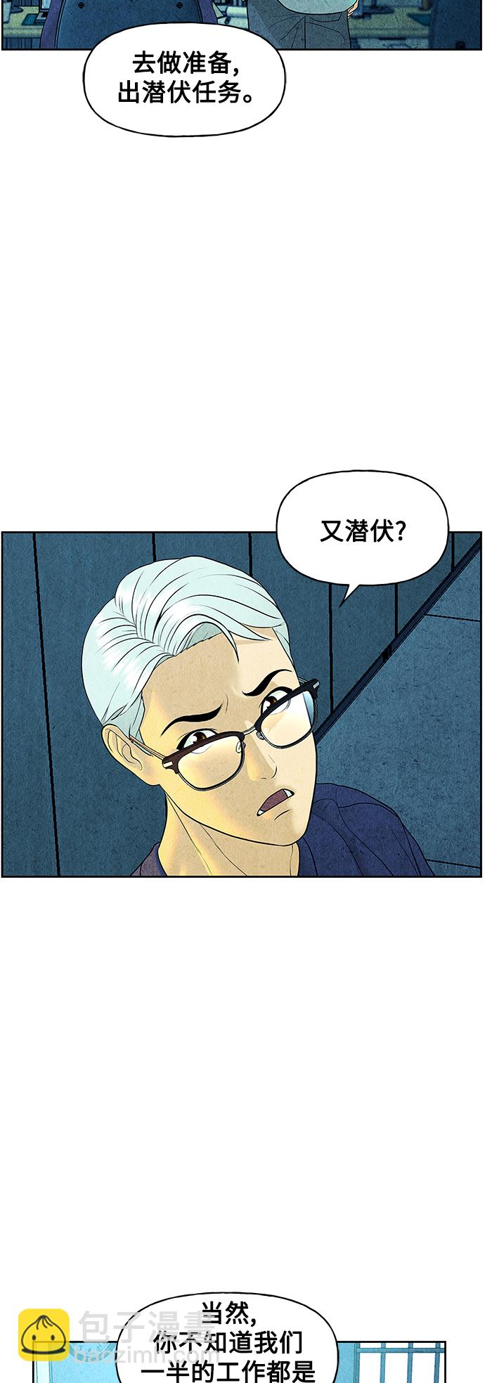 [第66话] 暗画（3）9