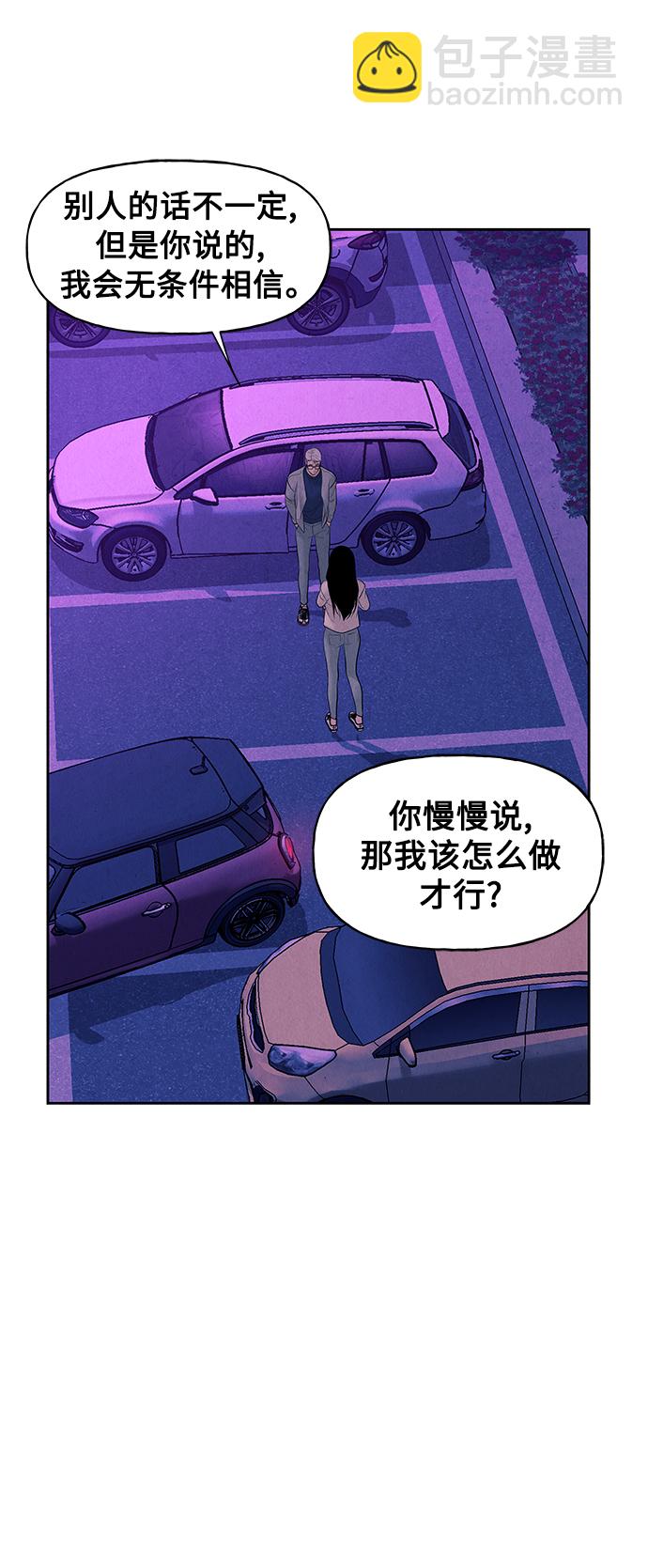 [第67话] 暗画（4）10