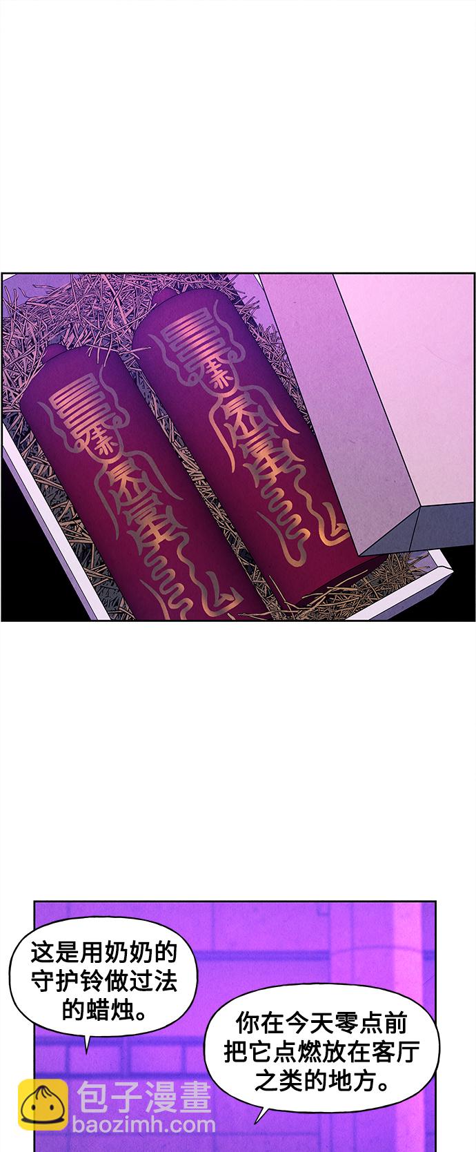 [第67话] 暗画（4）11