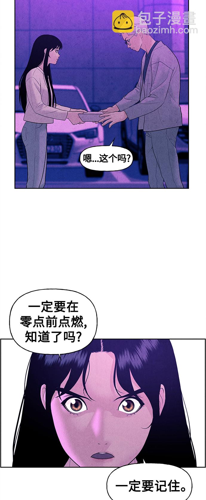 [第67话] 暗画（4）12