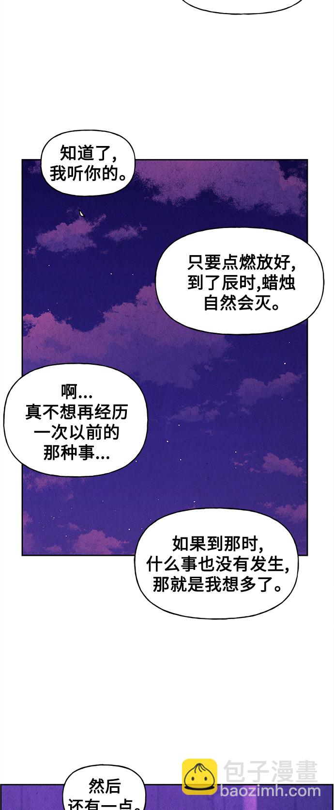 [第67话] 暗画（4）13