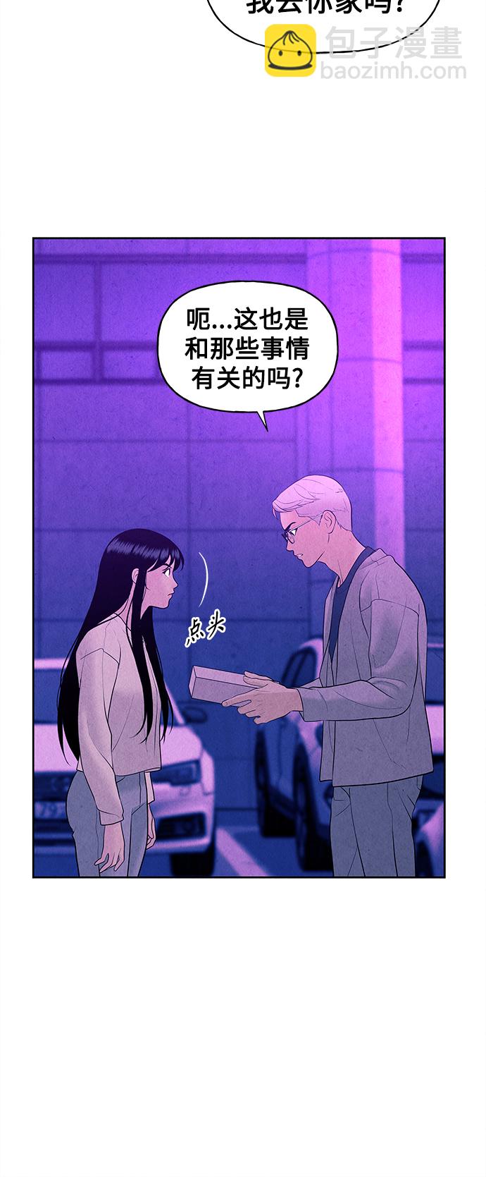 [第67话] 暗画（4）15