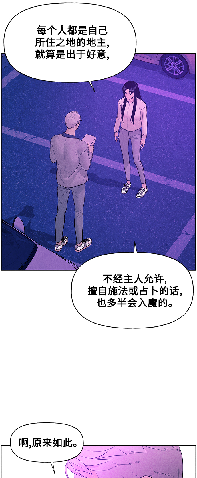 [第67话] 暗画（4）16