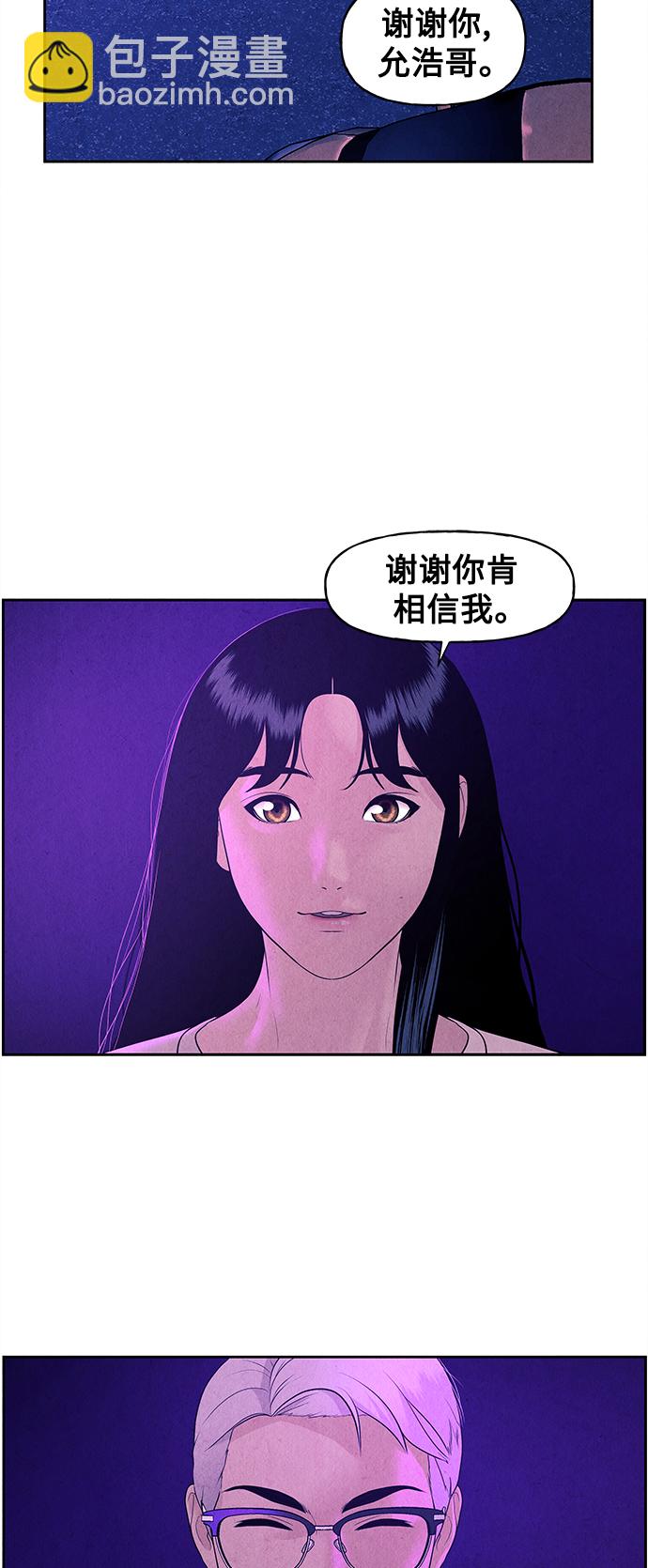 [第67话] 暗画（4）18