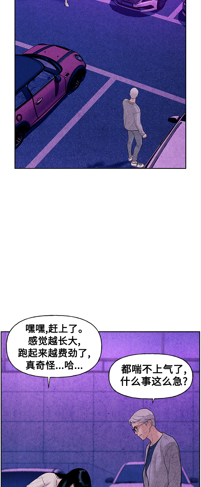 [第67话] 暗画（4）2