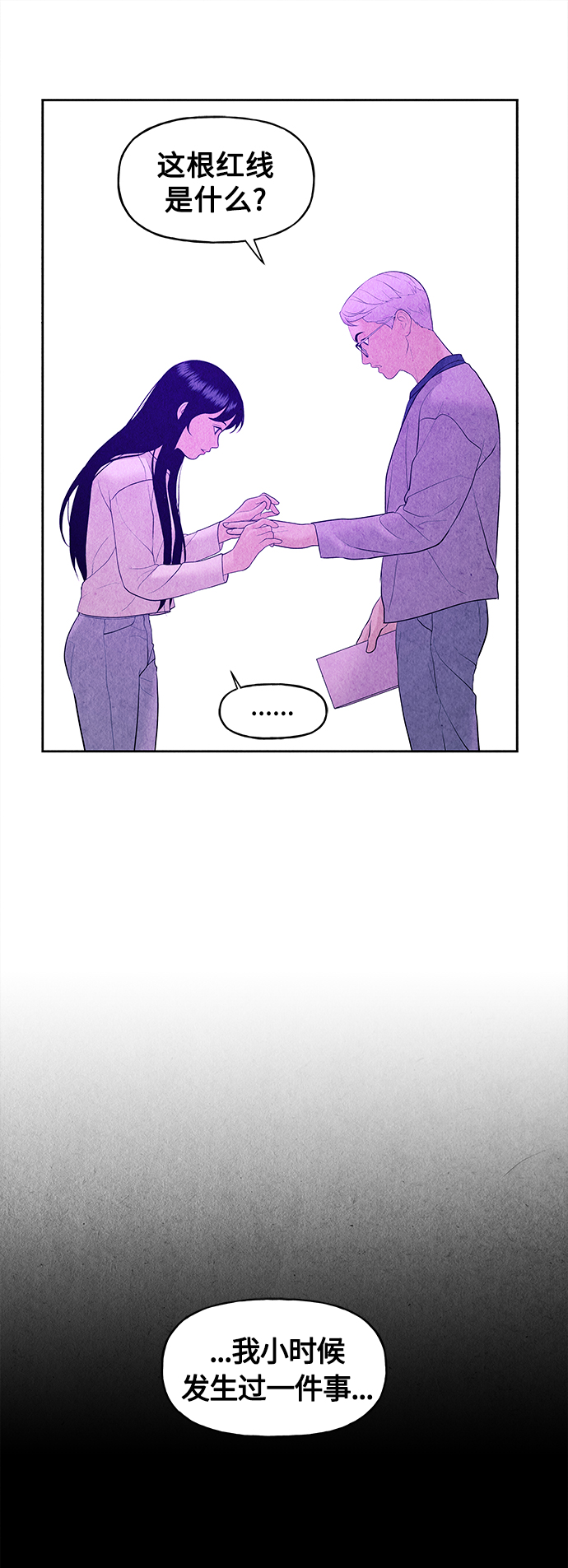 [第67话] 暗画（4）21