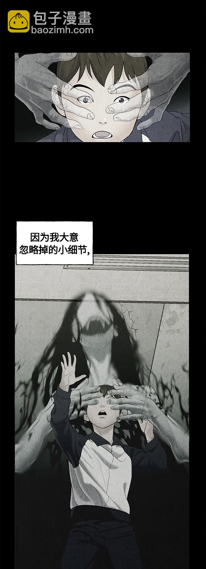 [第67话] 暗画（4）22