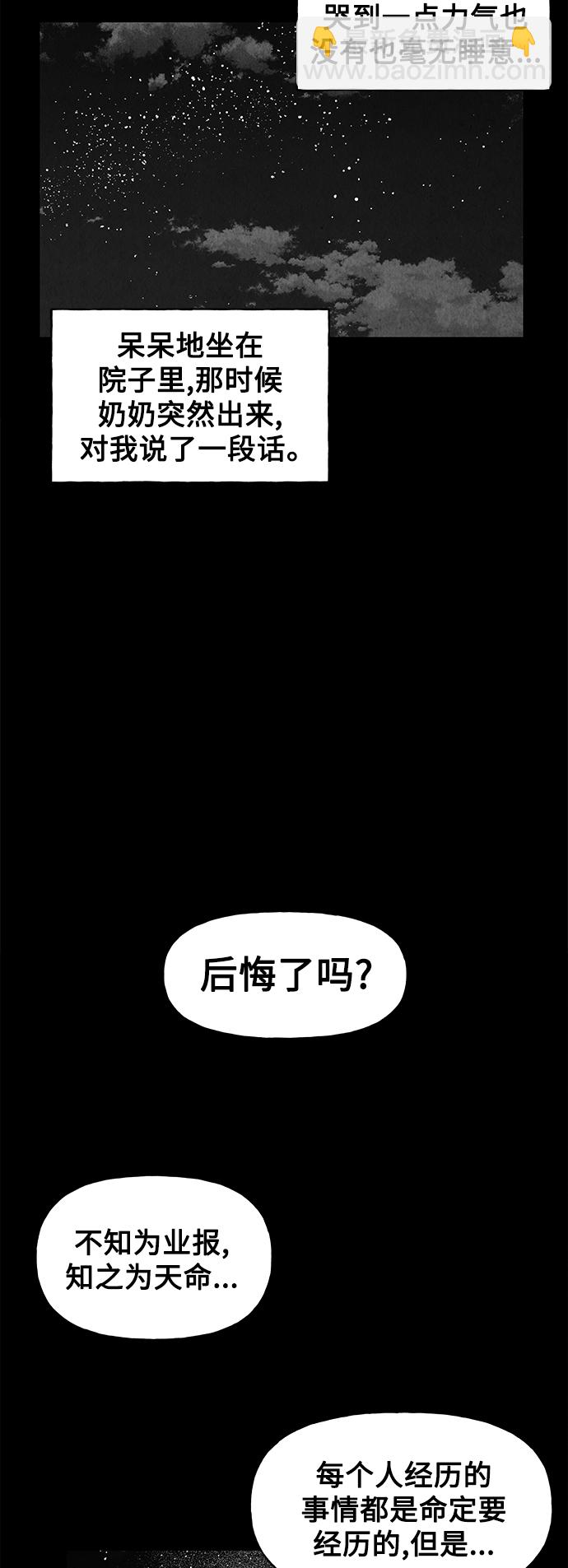 [第67话] 暗画（4）24