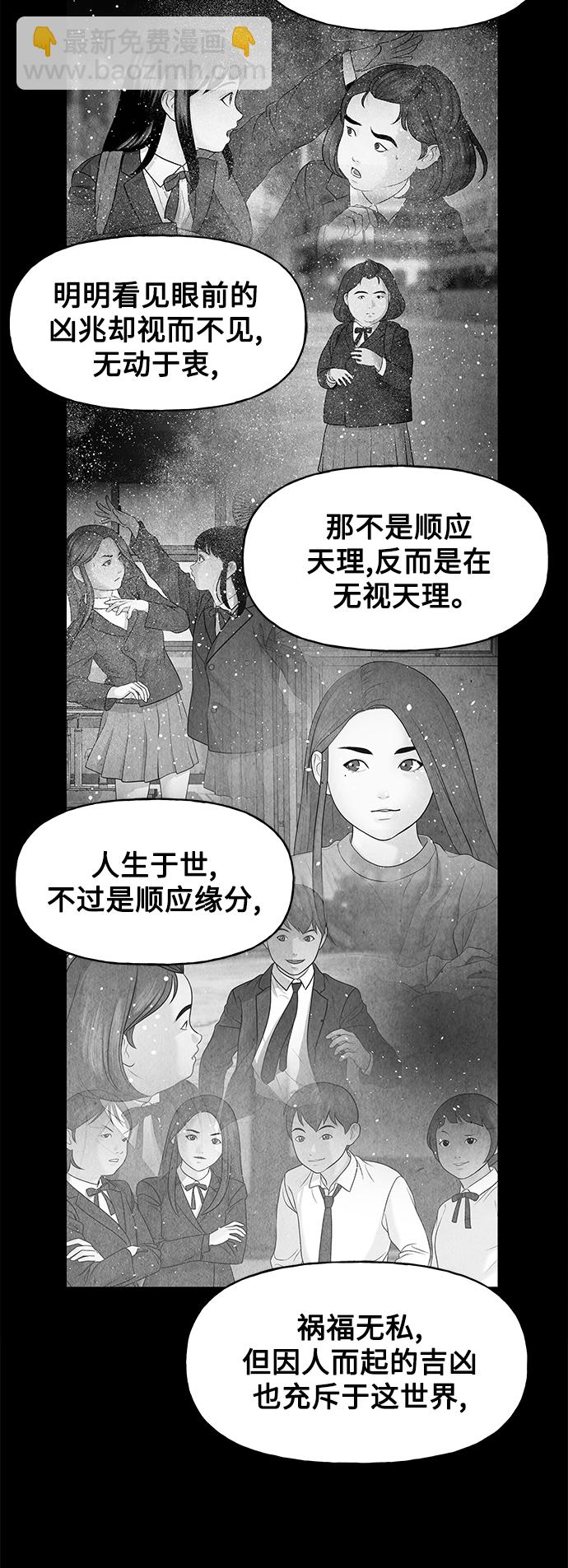 [第67话] 暗画（4）25
