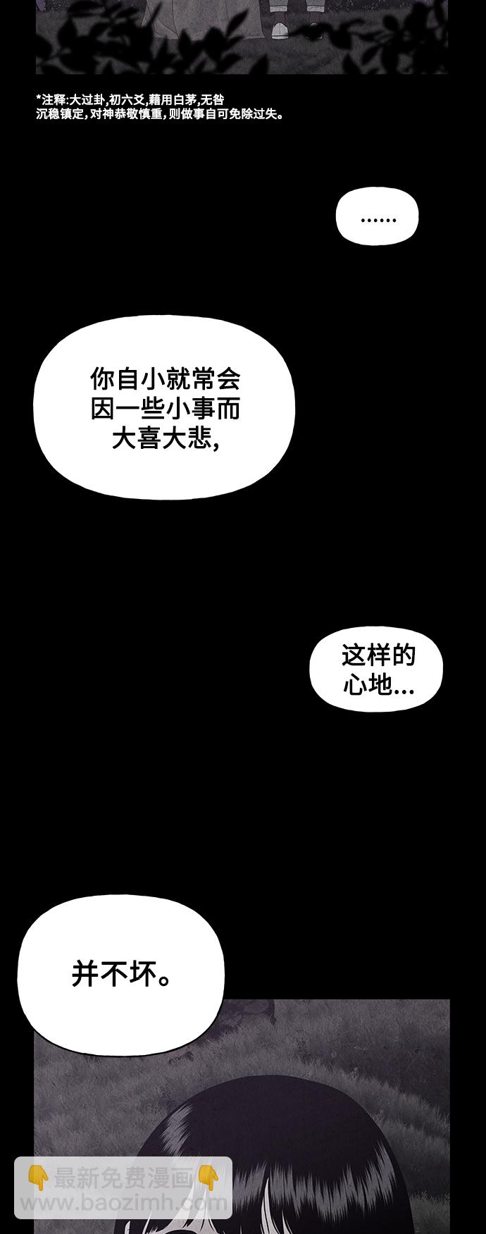[第67话] 暗画（4）27