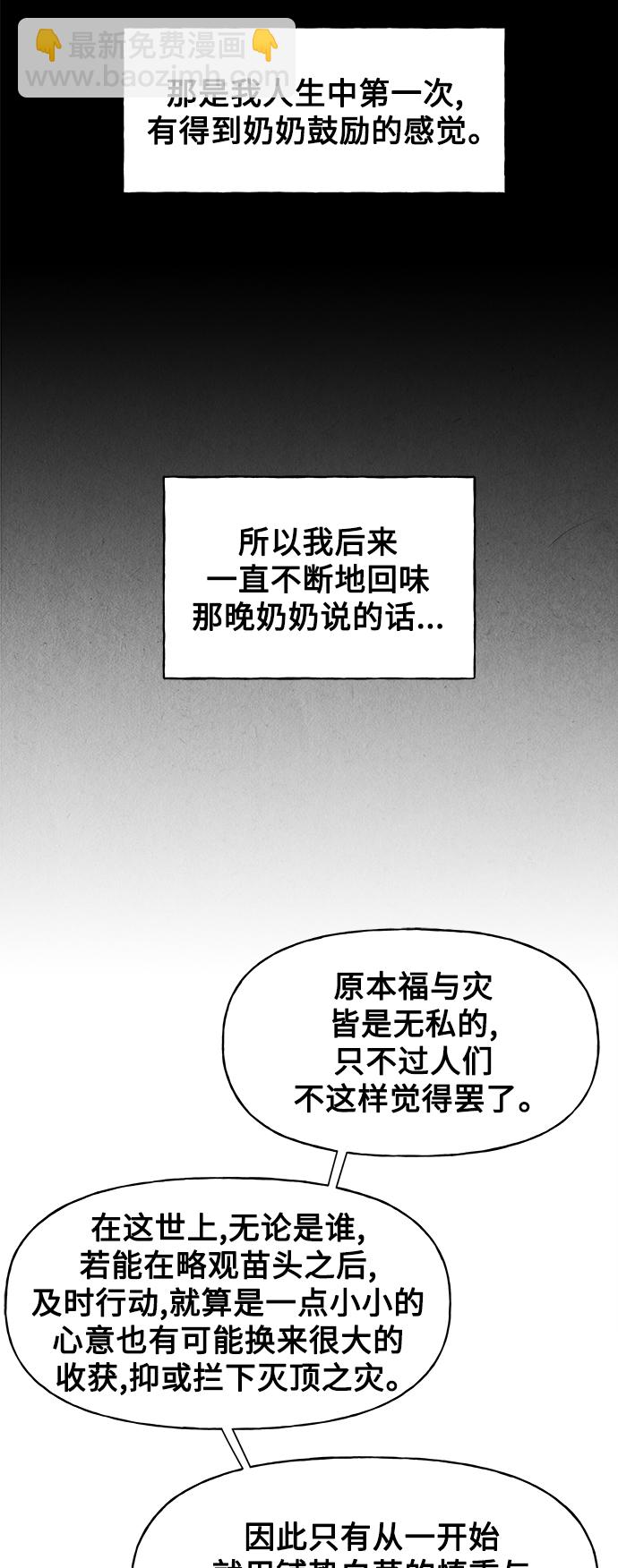 [第67话] 暗画（4）29