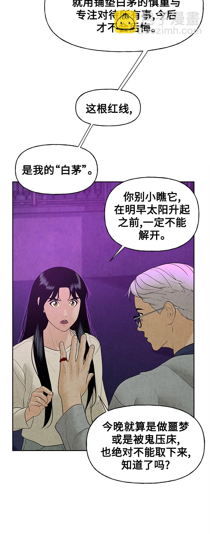 [第67话] 暗画（4）30