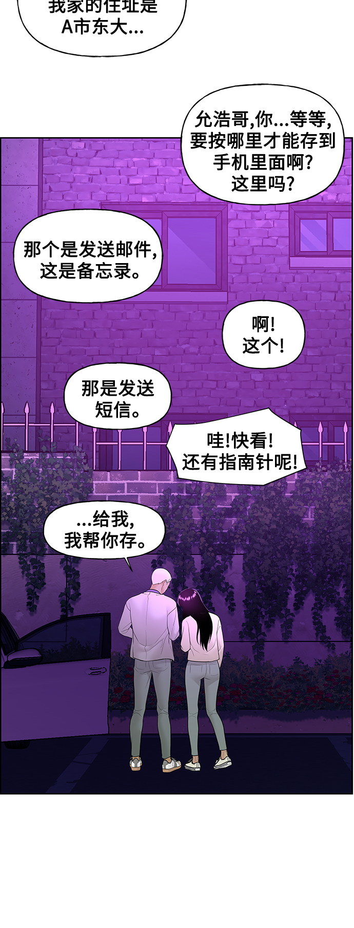 [第67话] 暗画（4）34