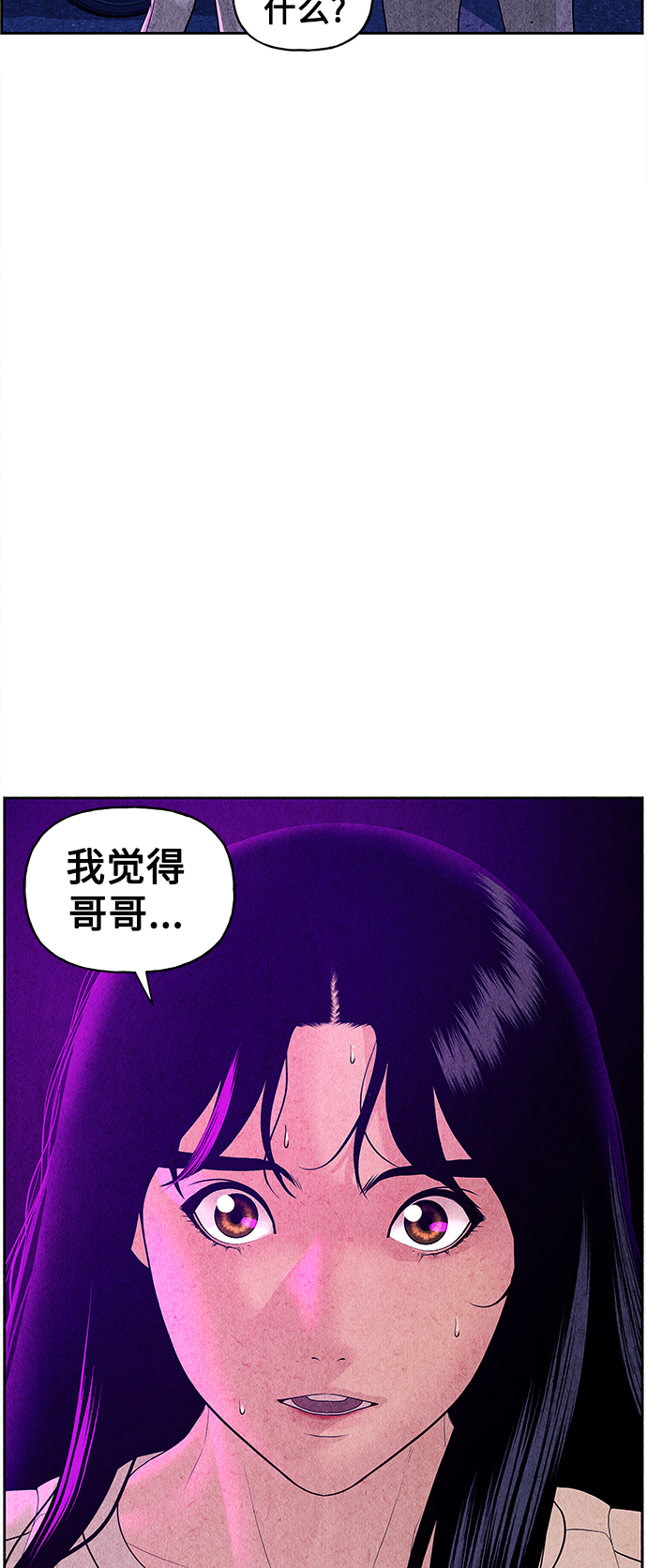 [第67话] 暗画（4）4