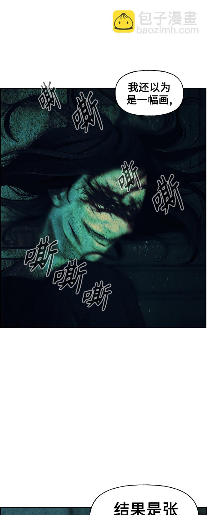[第67话] 暗画（4）41