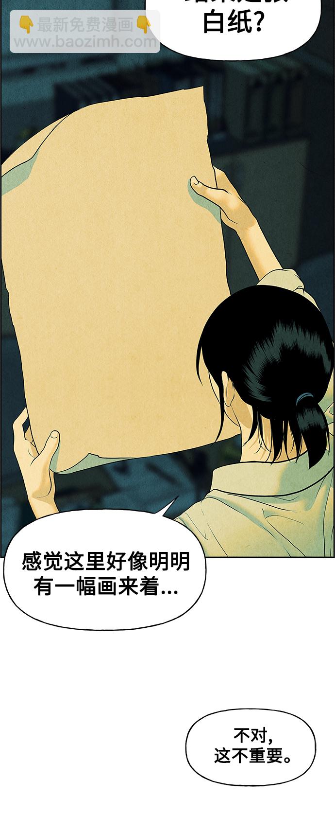 [第67话] 暗画（4）42
