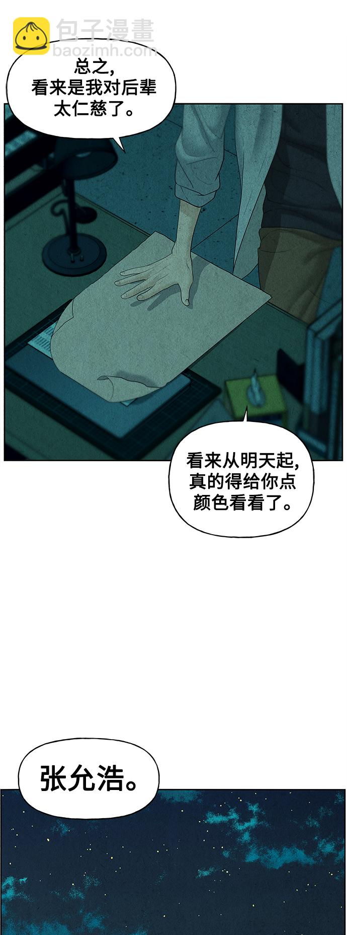 [第67话] 暗画（4）43