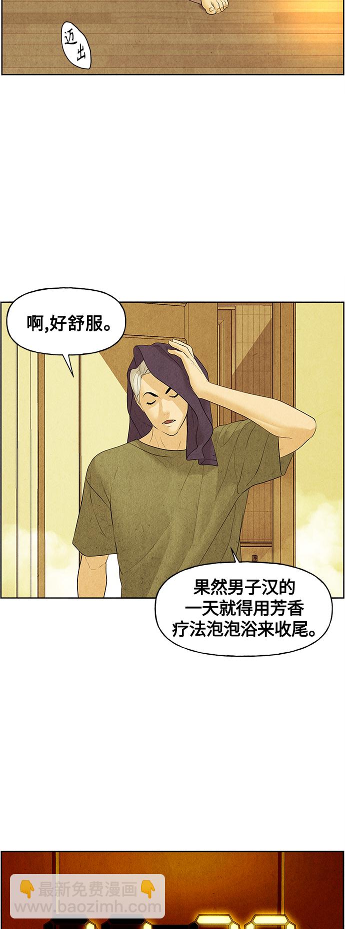 [第67话] 暗画（4）45
