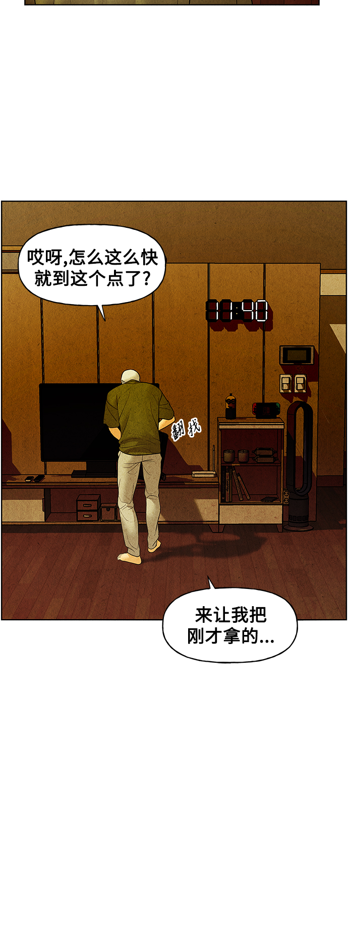 [第67话] 暗画（4）47