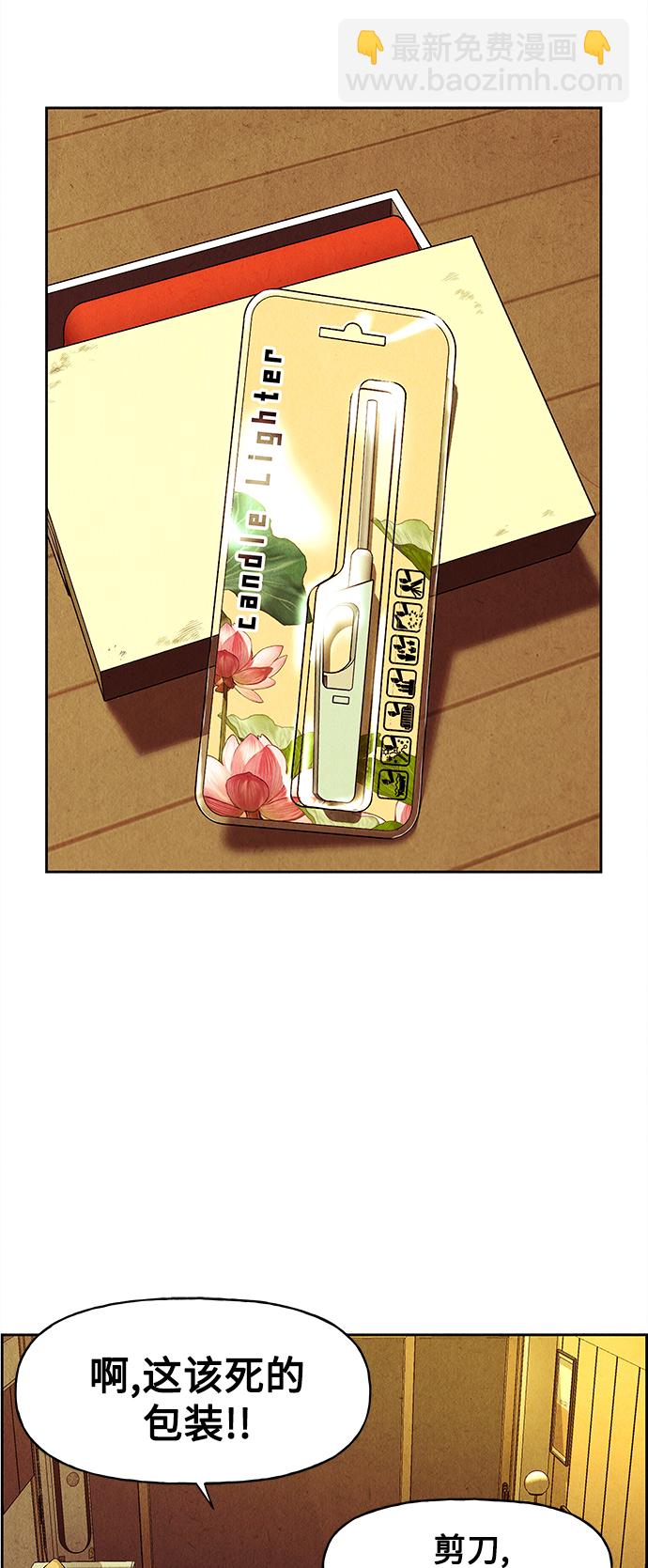[第67话] 暗画（4）52