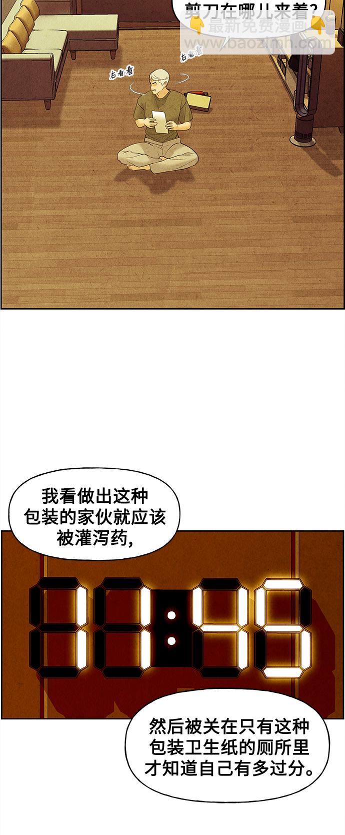 [第67话] 暗画（4）53