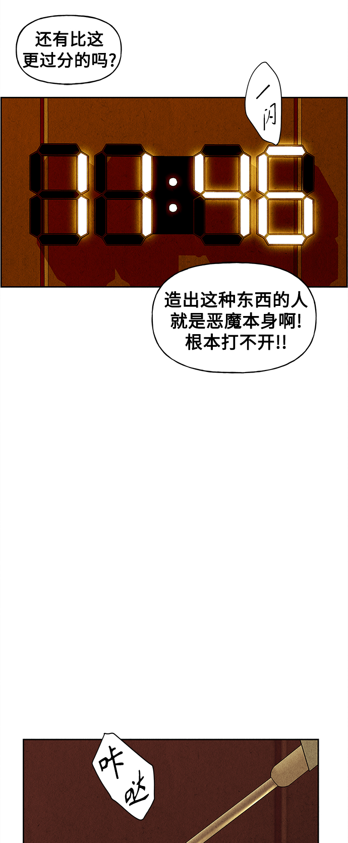 [第67话] 暗画（4）54