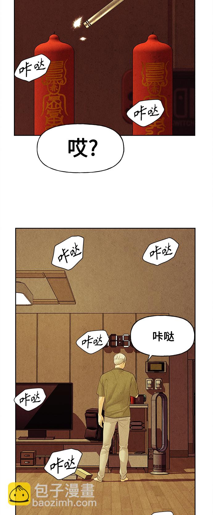 [第67话] 暗画（4）55