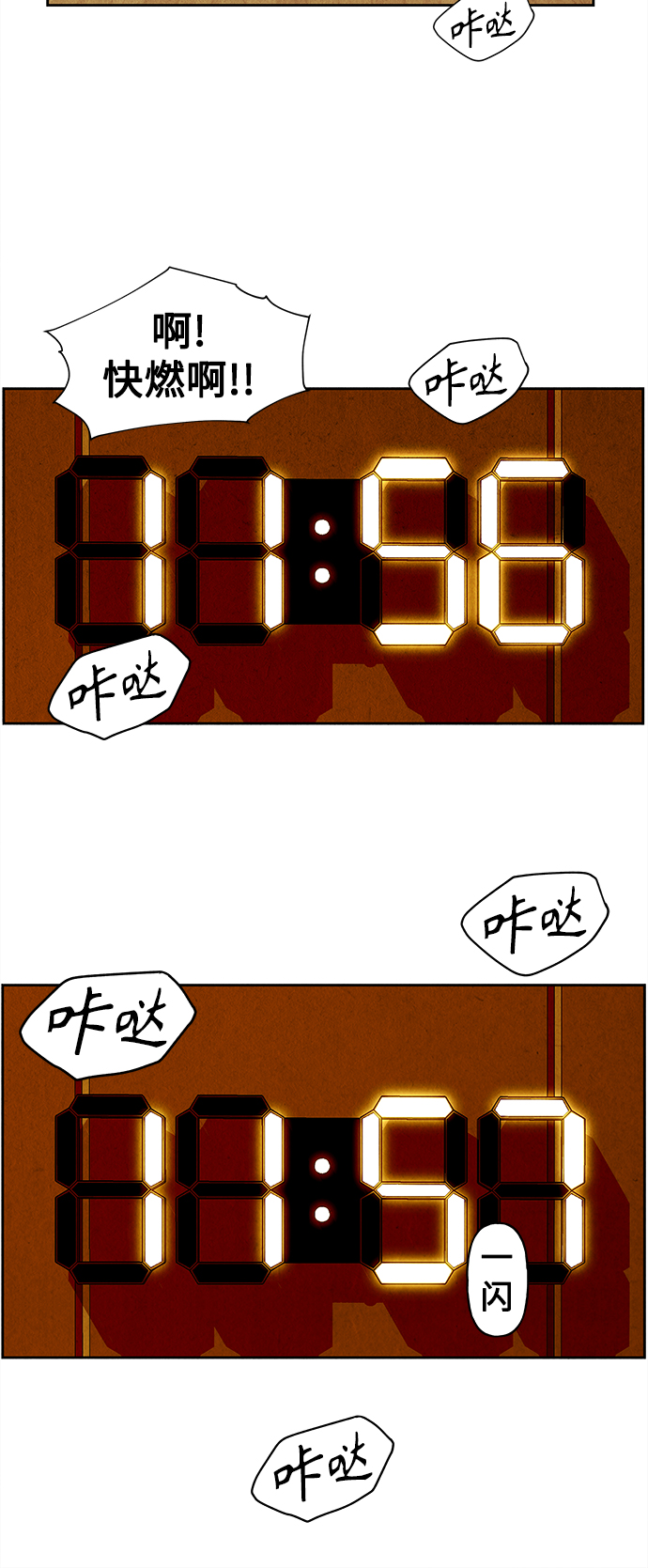 [第67话] 暗画（4）56