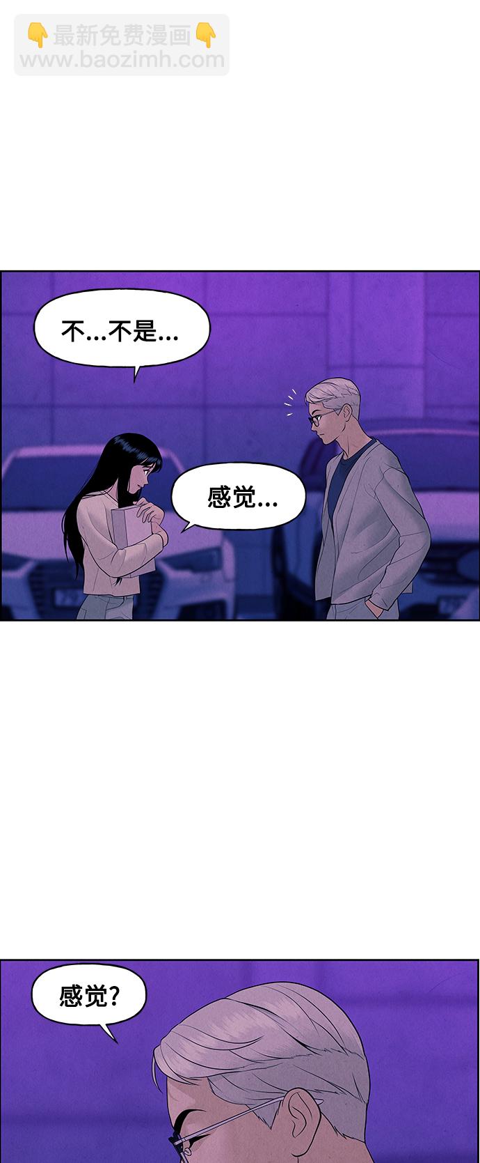 [第67话] 暗画（4）6