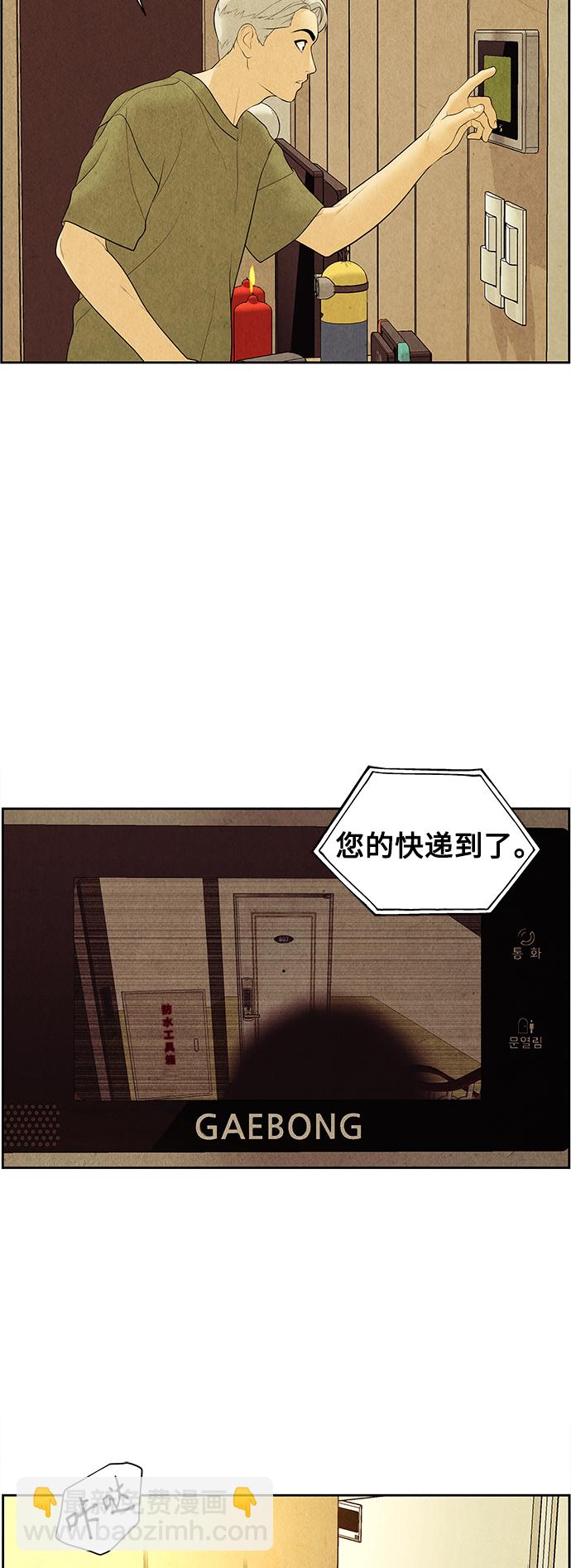[第67话] 暗画（4）60