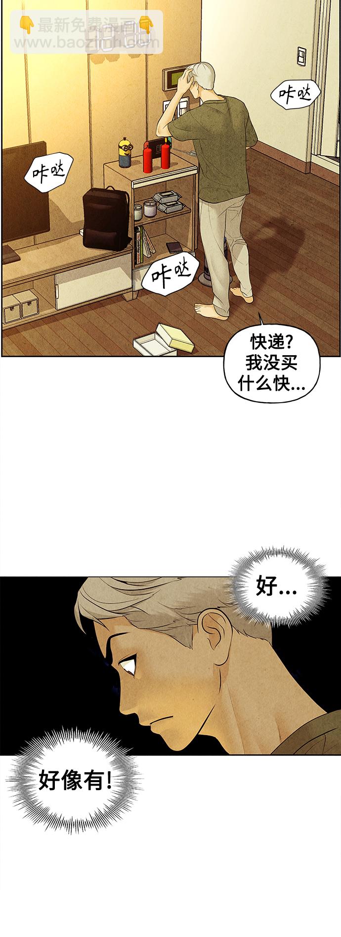 [第67话] 暗画（4）61