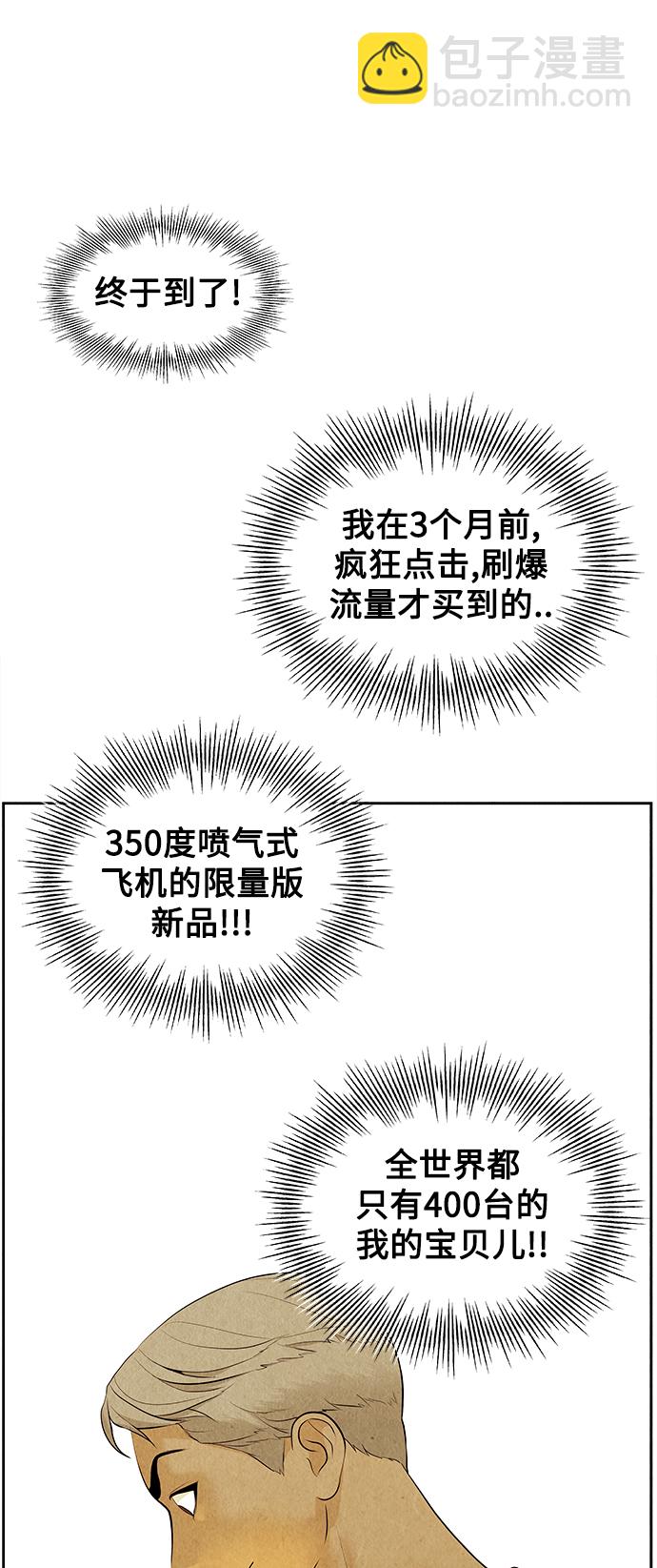 [第67话] 暗画（4）62
