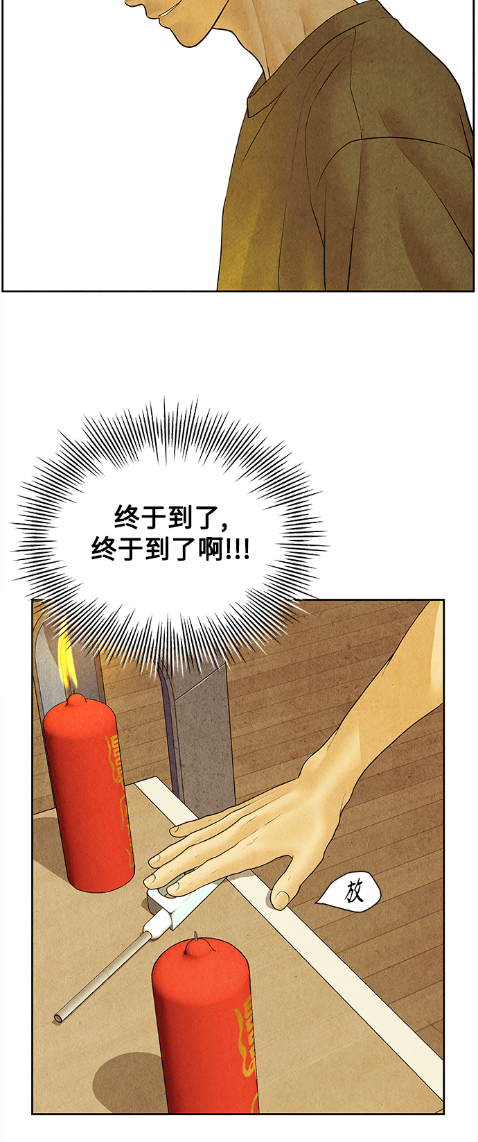 [第67话] 暗画（4）63