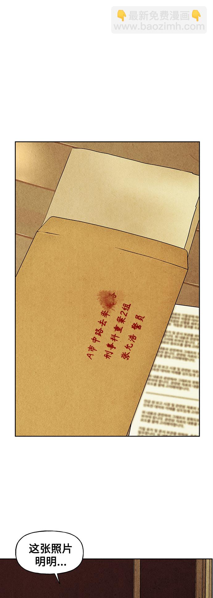 [第67话] 暗画（4）67