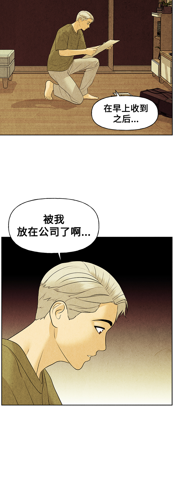 [第67话] 暗画（4）68