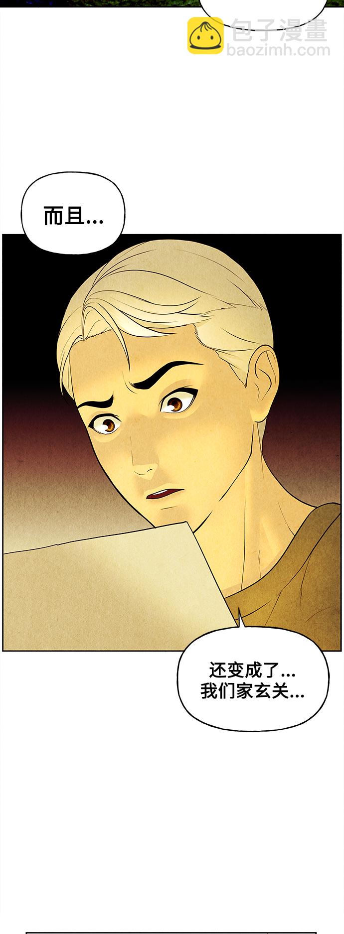 [第67话] 暗画（4）72