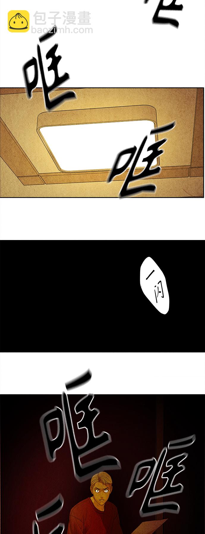 [第67话] 暗画（4）76