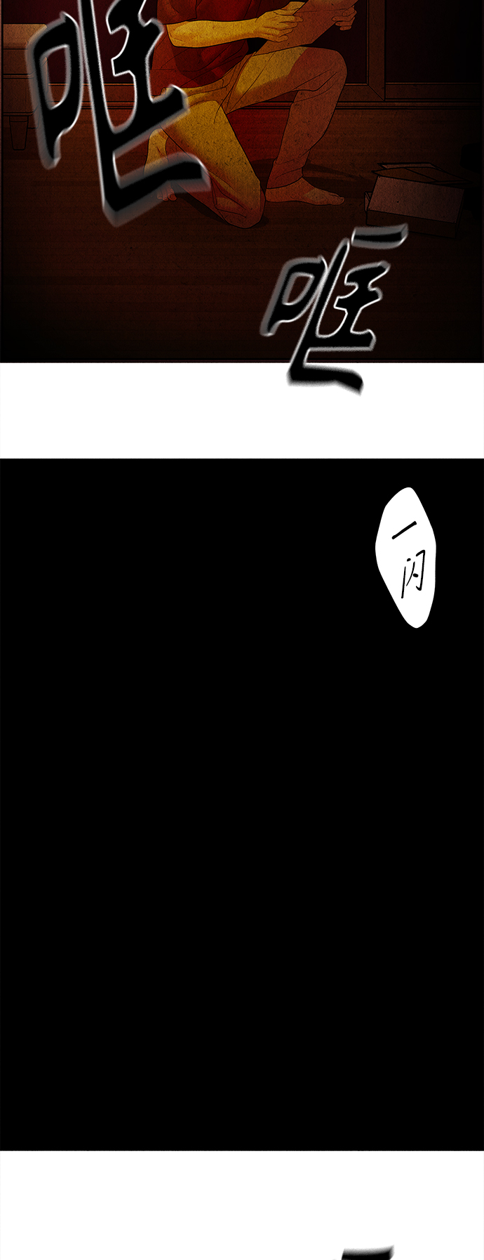 [第67话] 暗画（4）77