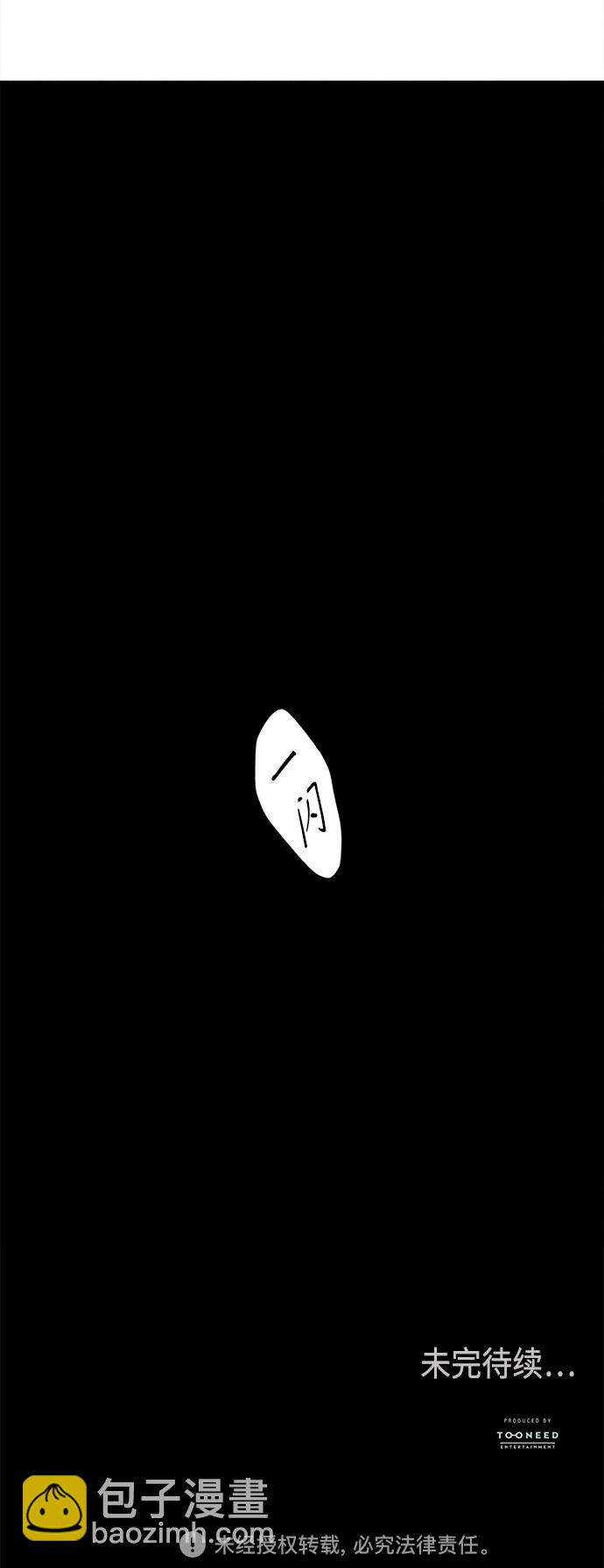 [第67话] 暗画（4）79