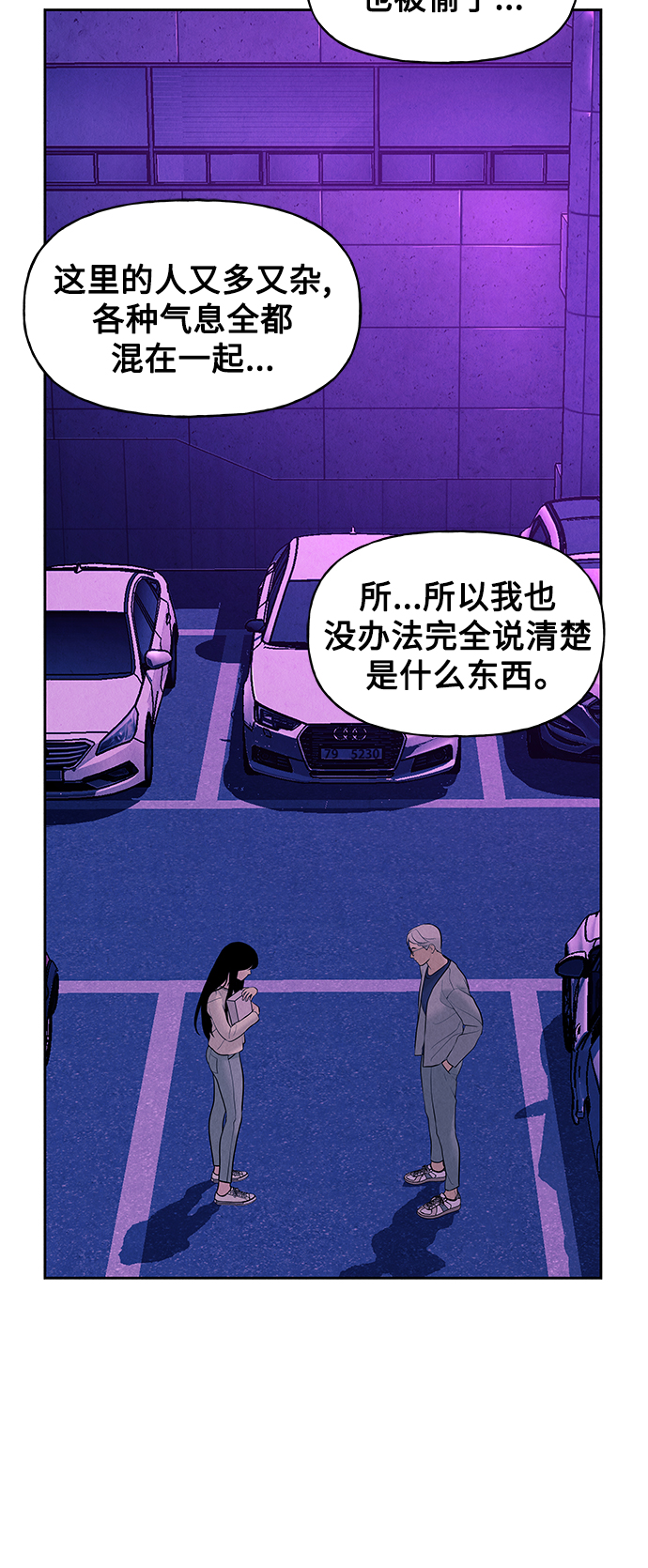 [第67话] 暗画（4）8