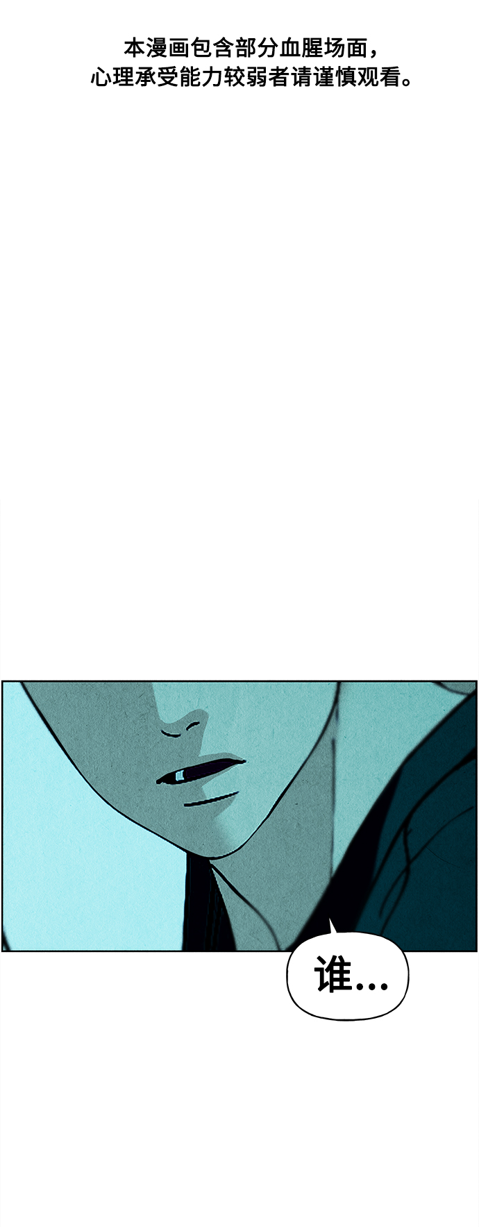 [第68话] 暗画（5）1