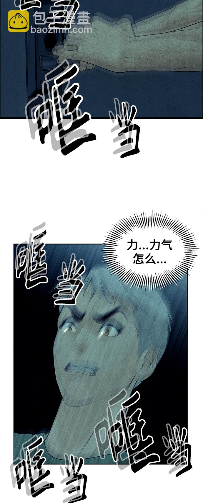 [第68话] 暗画（5）17