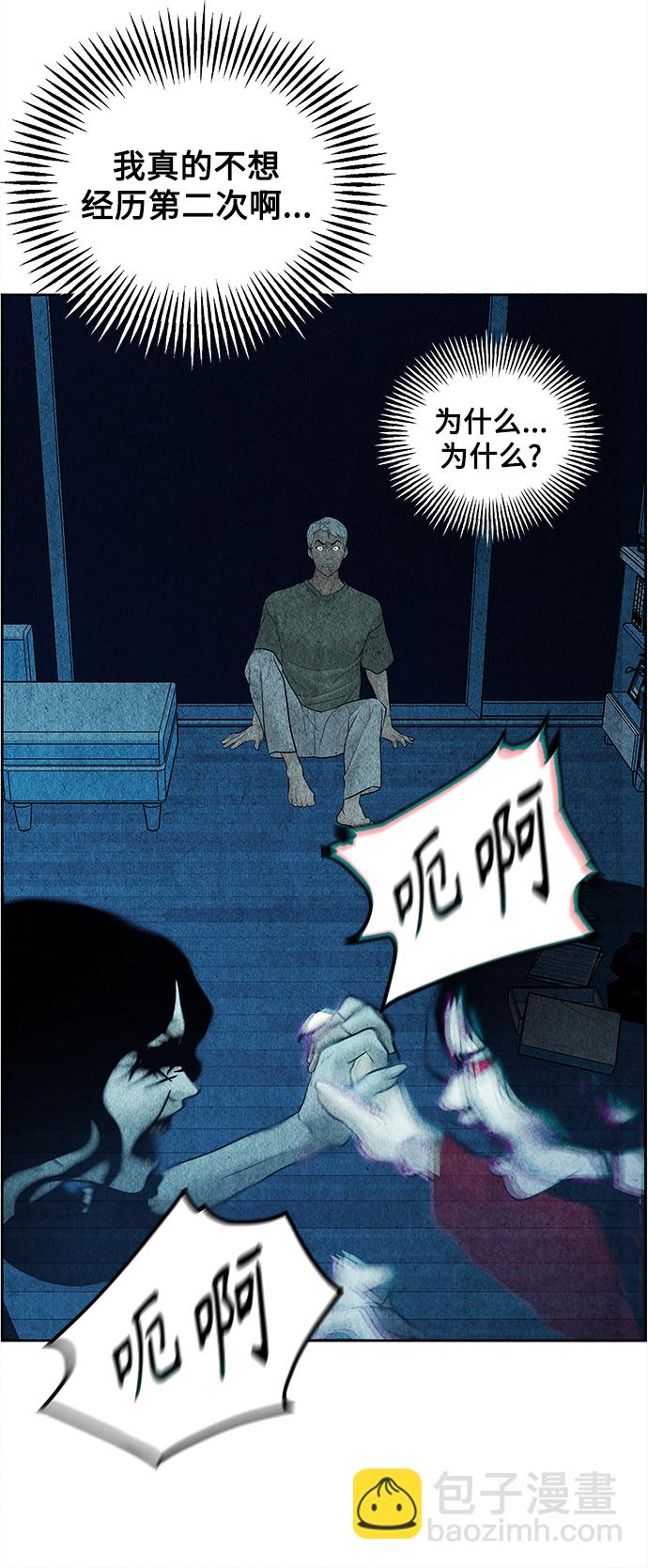 [第68话] 暗画（5）40