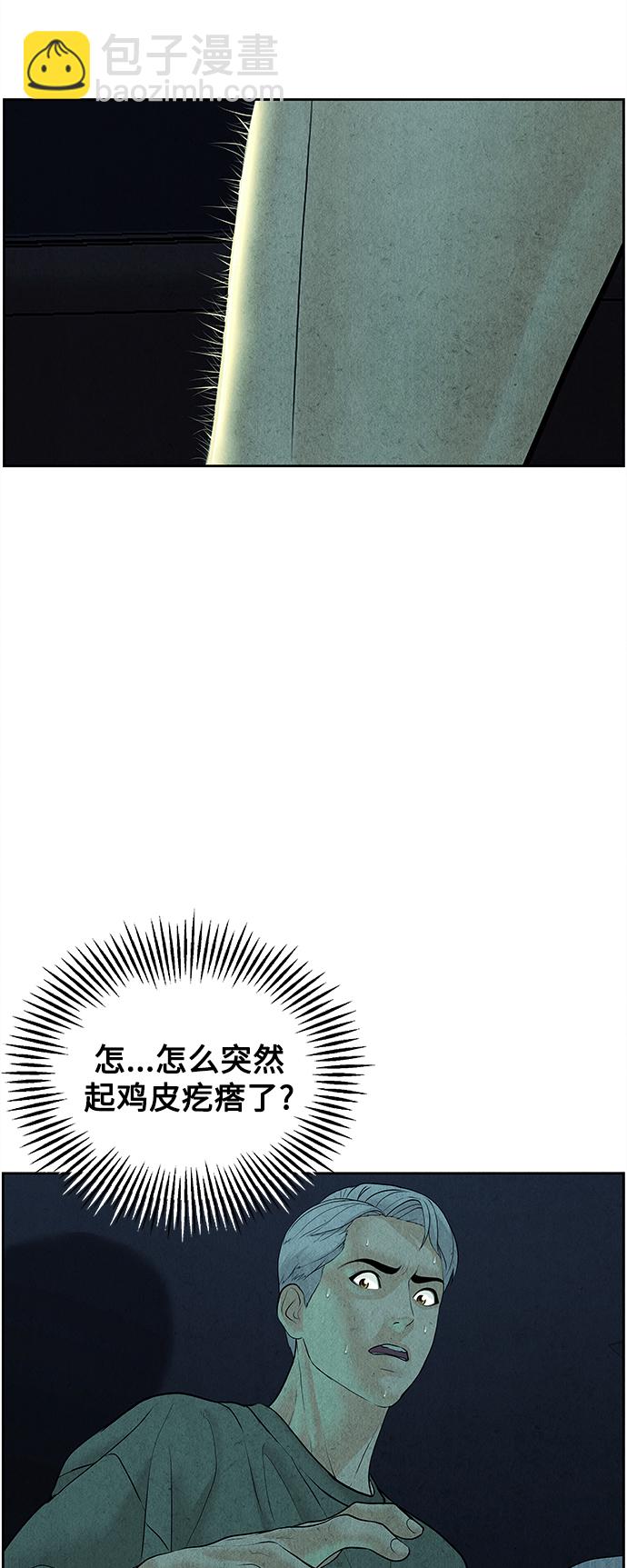 [第68话] 暗画（5）43
