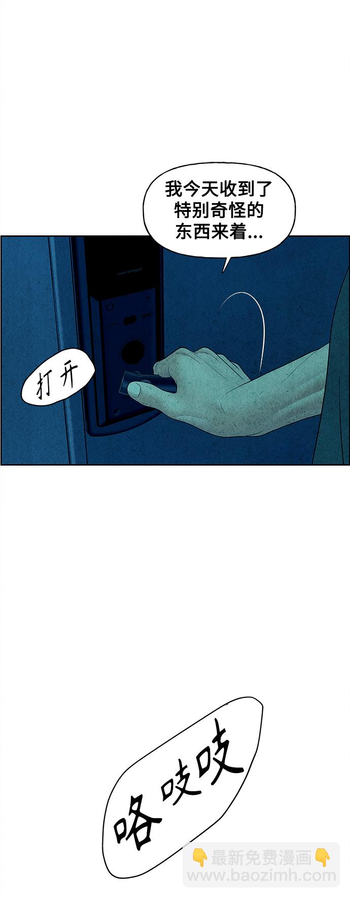 [第68话] 暗画（5）5