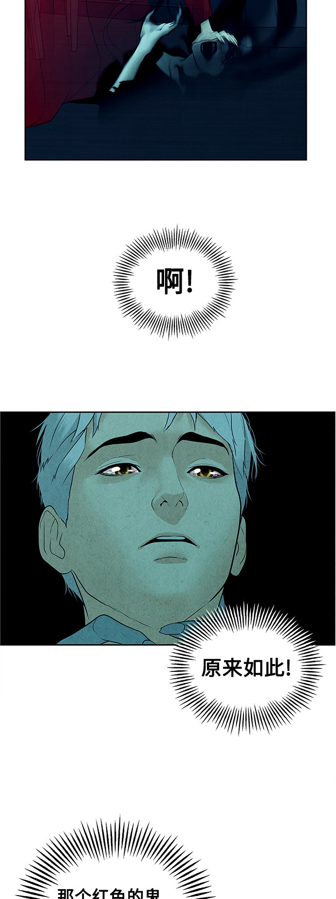 [第68话] 暗画（5）59